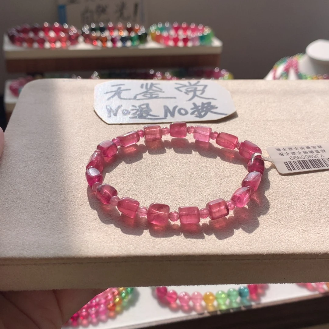 碧玺未镶嵌手链不退换