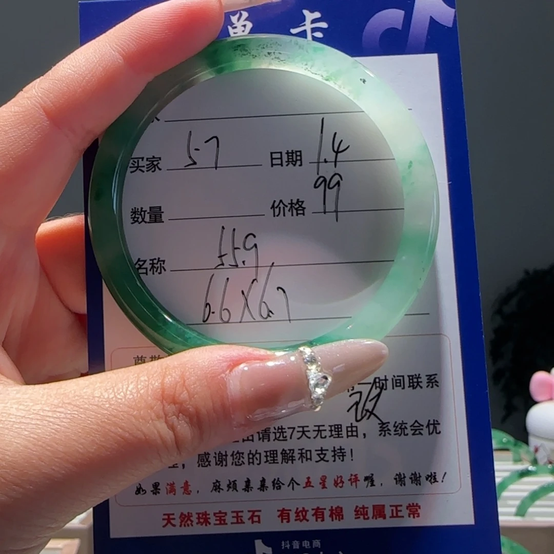 石英质玉（非洲翠）未镶嵌手镯