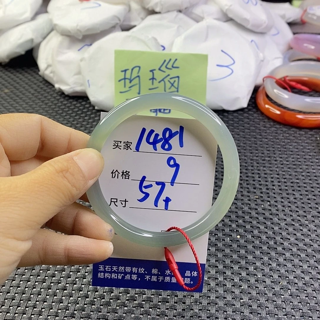 手镯玛瑙/玉髓未镶嵌1481