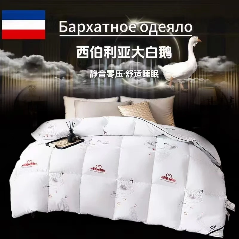 【30天免费试睡】西伯利亚大白鹅超柔静音柔赛丝羽丝绒蛋白被