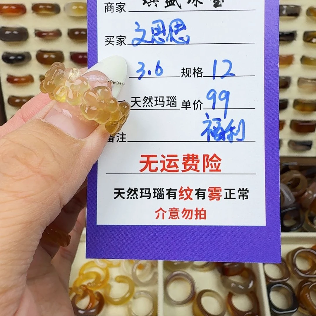 玛瑙/玉髓戒圈未镶嵌文*思