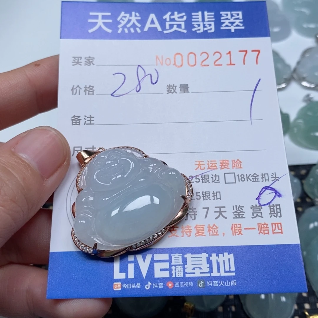 翡翠未镶嵌颈饰海**孩天然缅甸翡翠