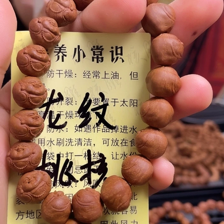 手串/手链橄榄核龙纹