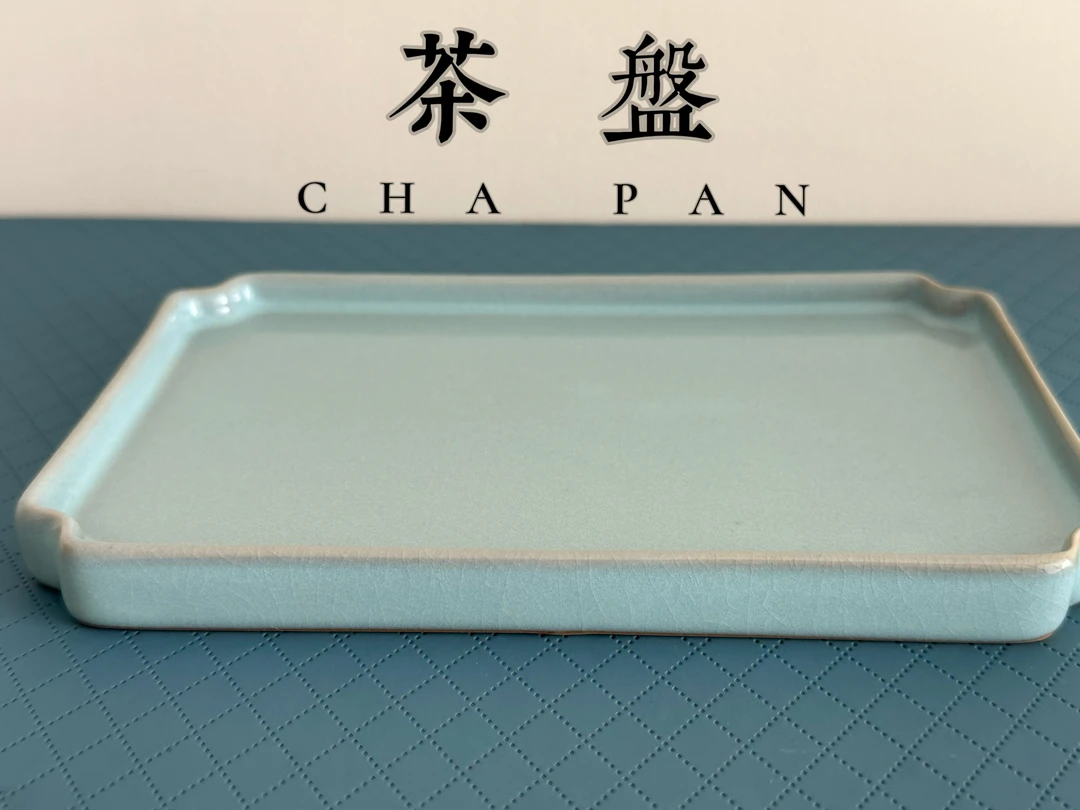 天青色陶瓷手工茶盘长19公分半宽12公分开片微瑕茶具