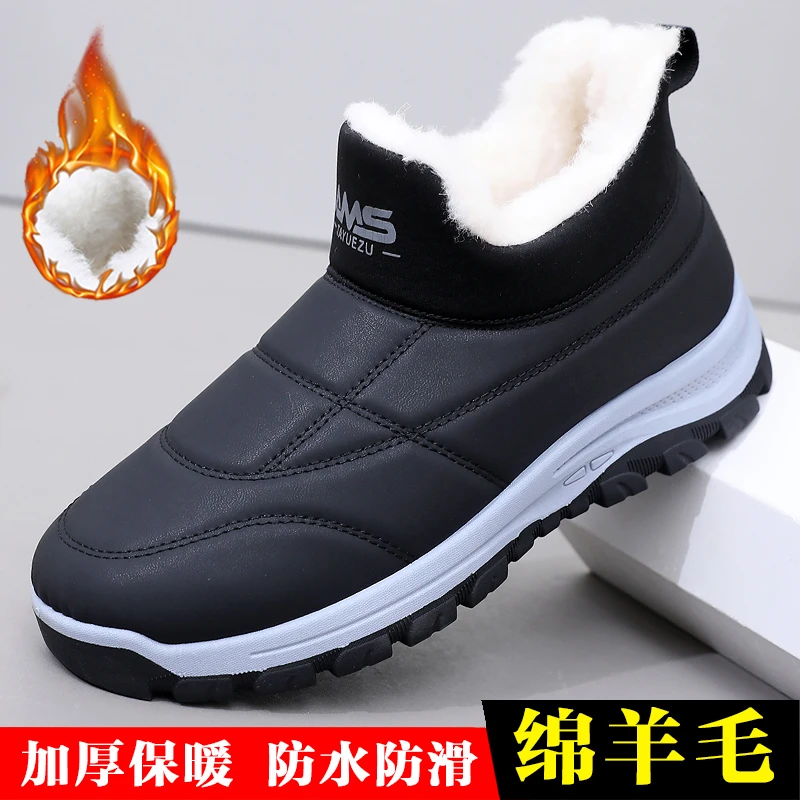 老北京棉鞋男加绒加厚爸爸大棉鞋防滑软底高帮不累脚中老年棉鞋男