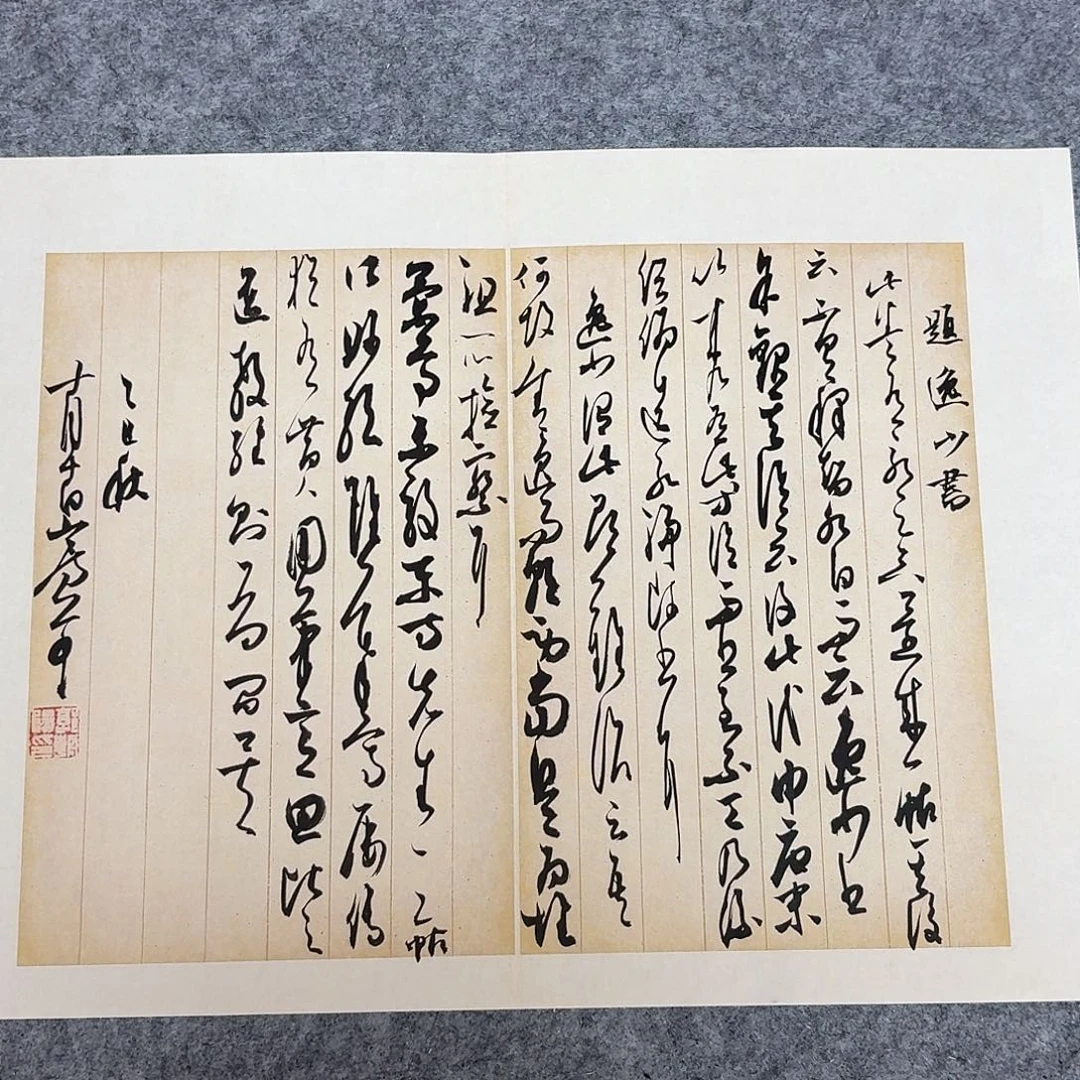 书法国展书家郭朝阳45×34