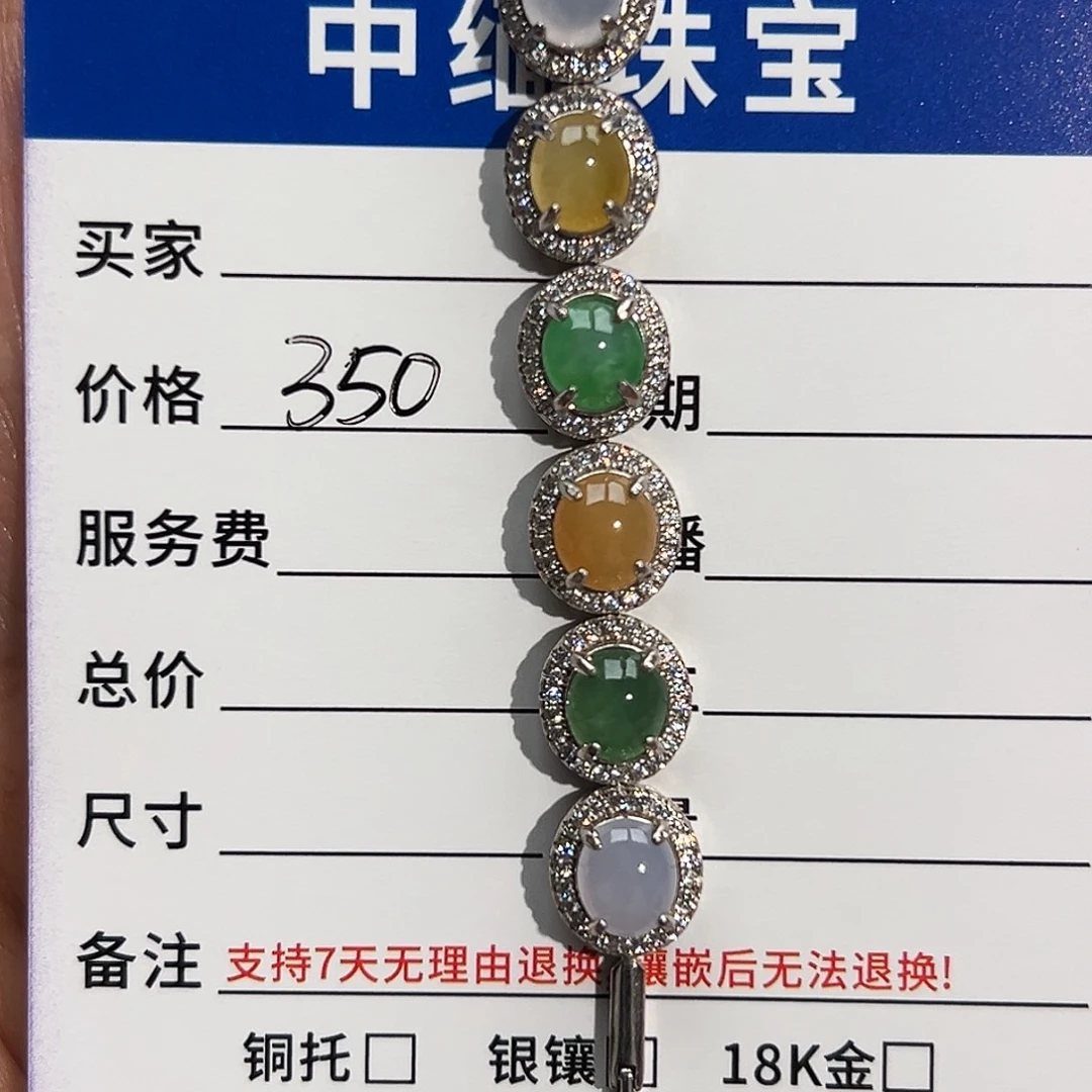 翡翠银S925镶嵌戒指缅甸天然A货翡翠手链