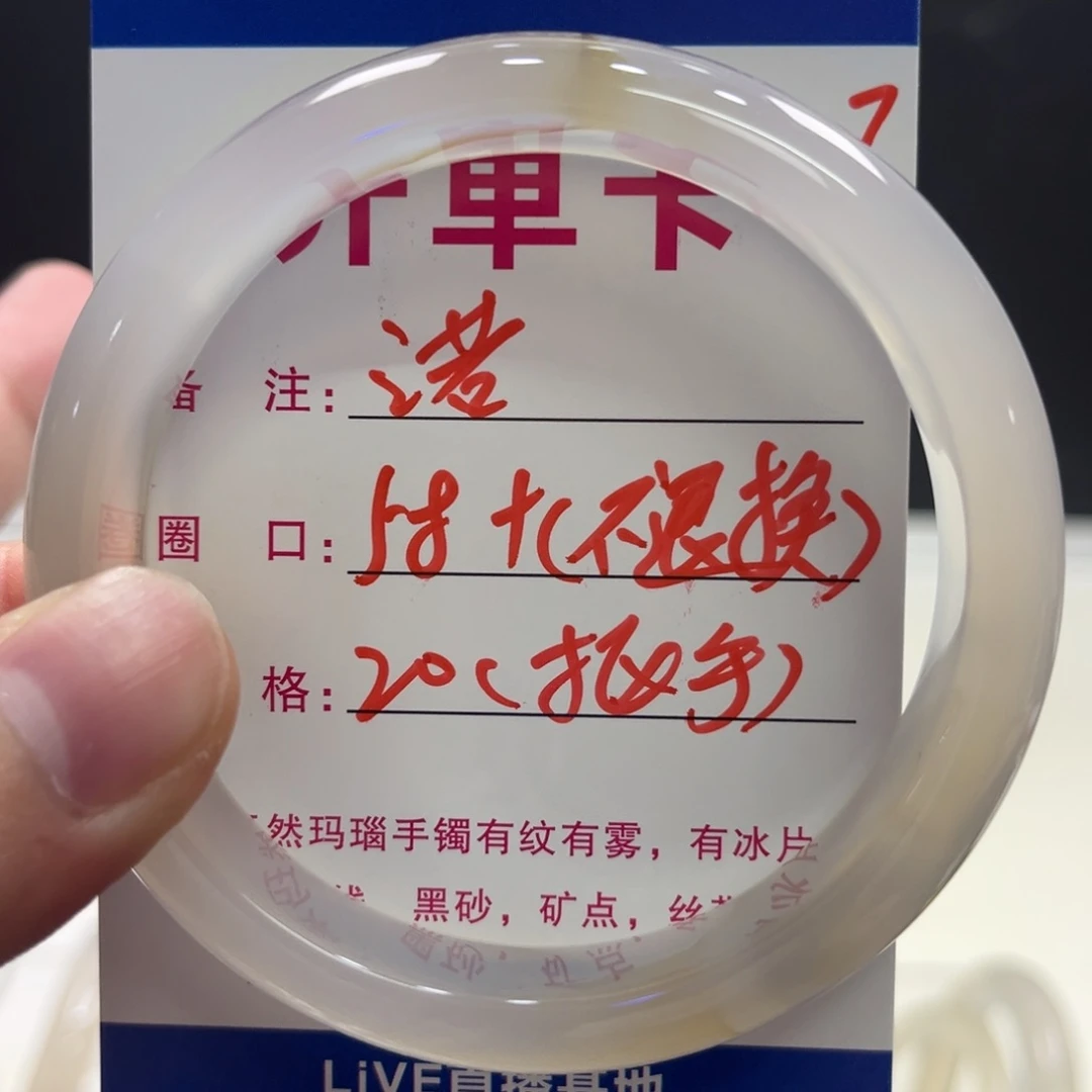 諾***玛瑙/玉髓手镯未镶嵌723