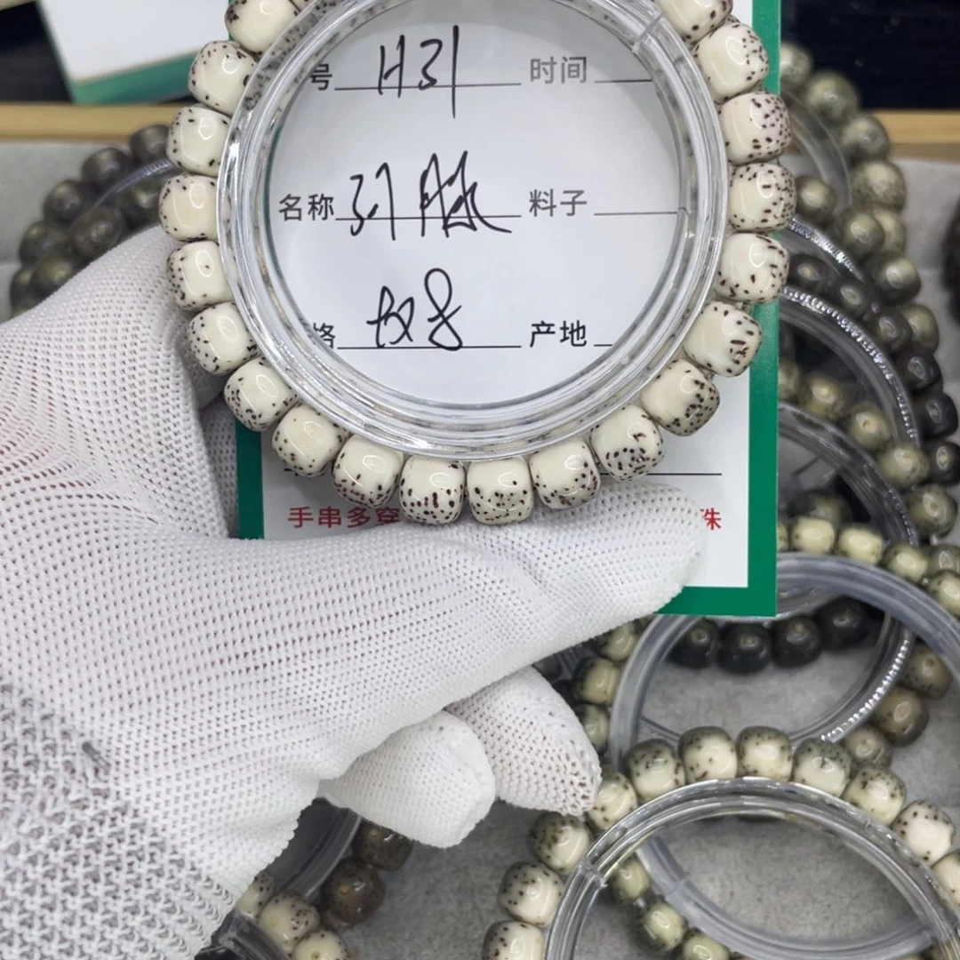 星月菩提手串还**、H河豚