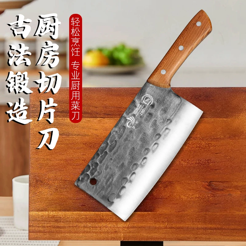 艺龙锤纹菜刀家用切片刀锋利切肉刀厨房刀具切片切丝专用