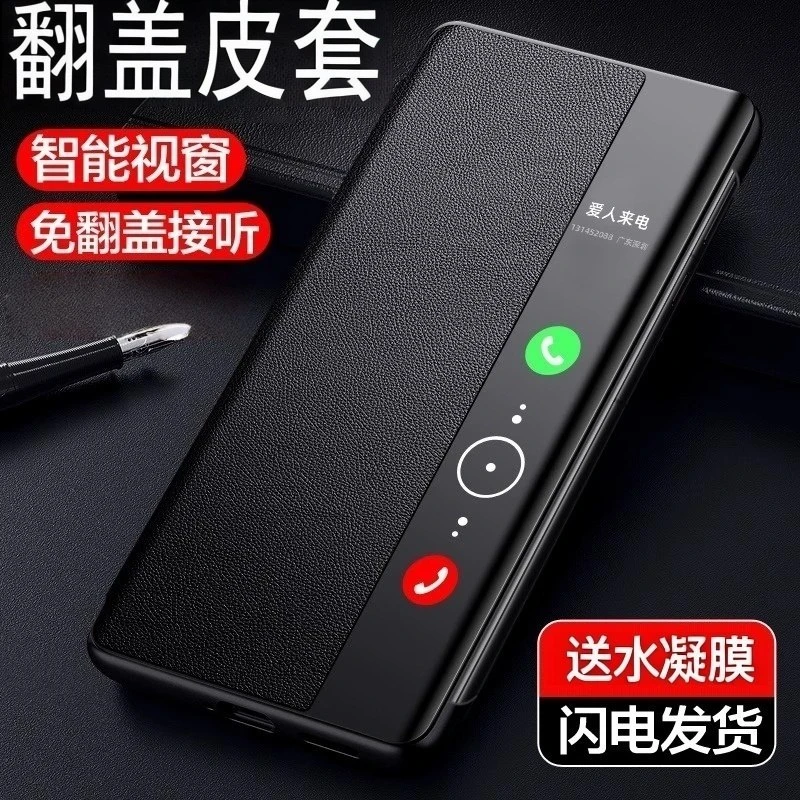 适用华为pura70Pro手机壳翻盖皮套新款华为P70ultra防摔商务素皮+
