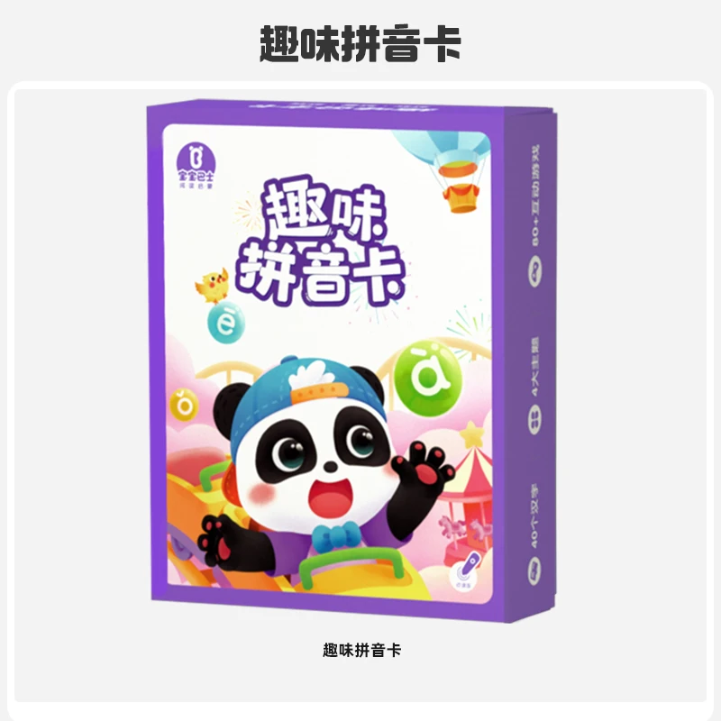 宝宝巴士趣味拼音卡幼儿汉字启蒙经典早教幼儿精选识字卡片