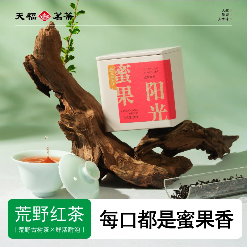 天福茗茶荒野红茶滇红临沧古树散茶罐装蜜果香耐泡官方正品冷泡茶