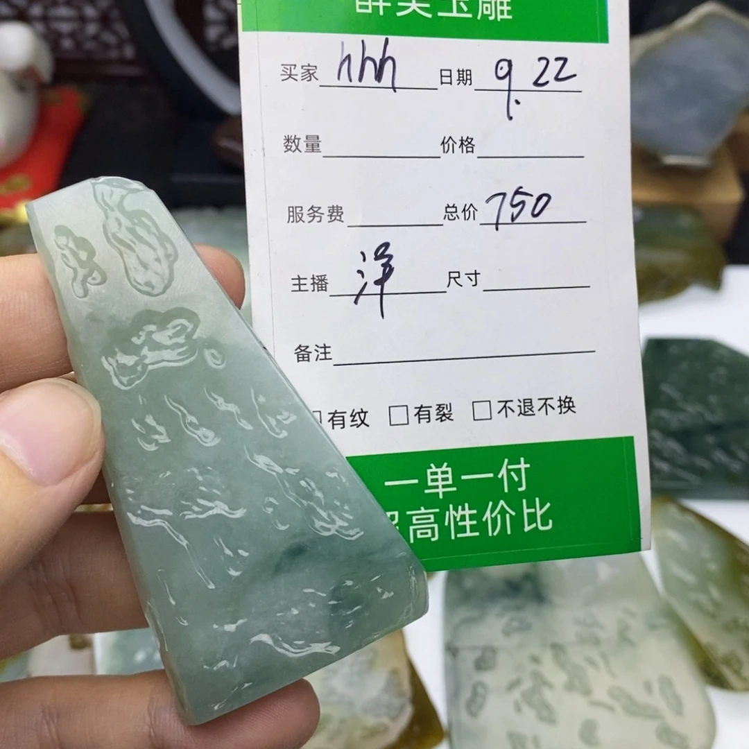 h***j未镶嵌定制翡翠4785785786