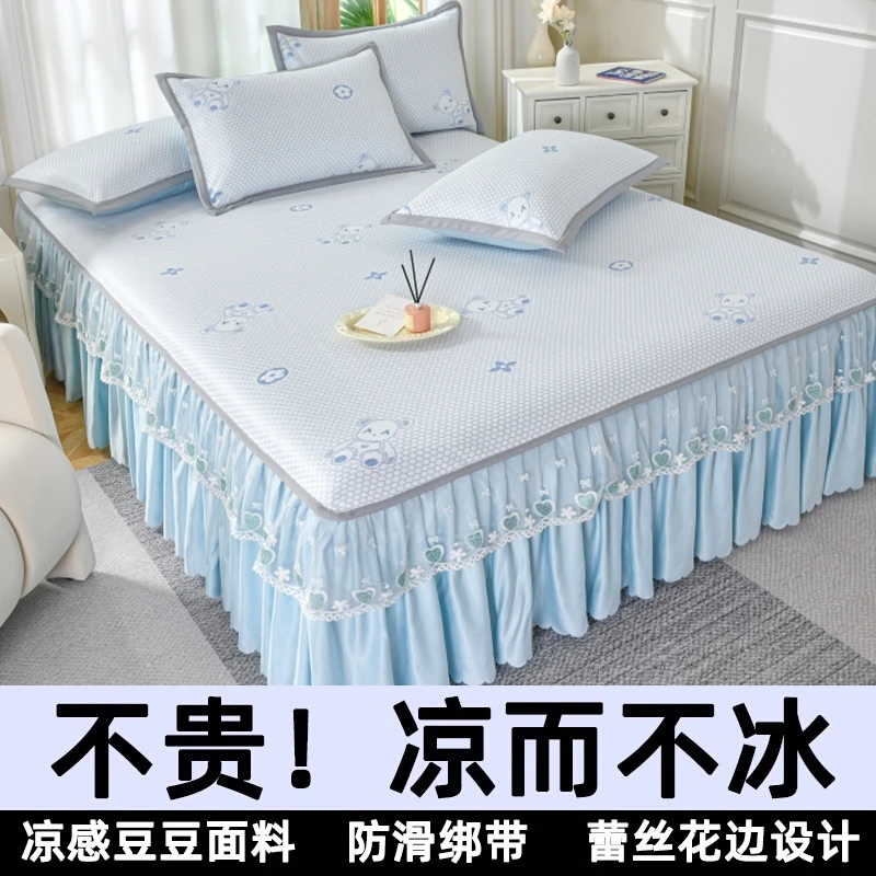 夏天公主风冰丝豆豆凉席带裙边遮丑夏季冰丝席可机洗空调软席子