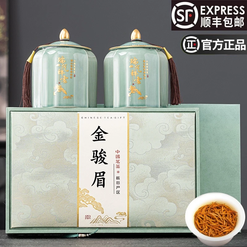 武夷山金骏眉红茶叶官方旗舰店正品礼盒装养胃过节礼品送礼送长辈