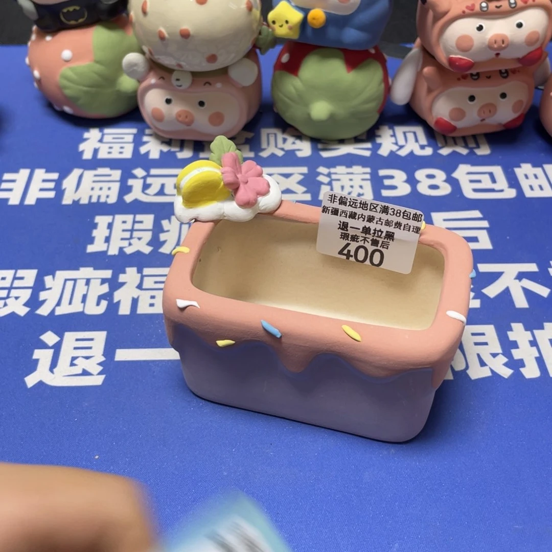 特价微瑕疵不退不换400