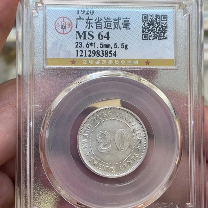 银古钱币一枚图片品相