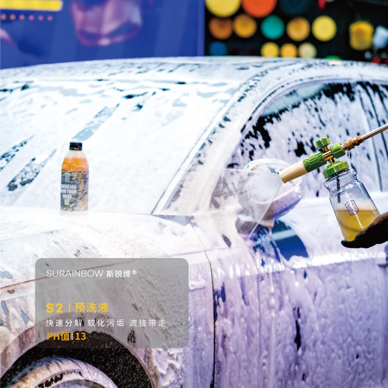 SRB斯锐博S1 S2预洗液洗车液强去污溶解高泡沫浓缩汽车专用泡沫液