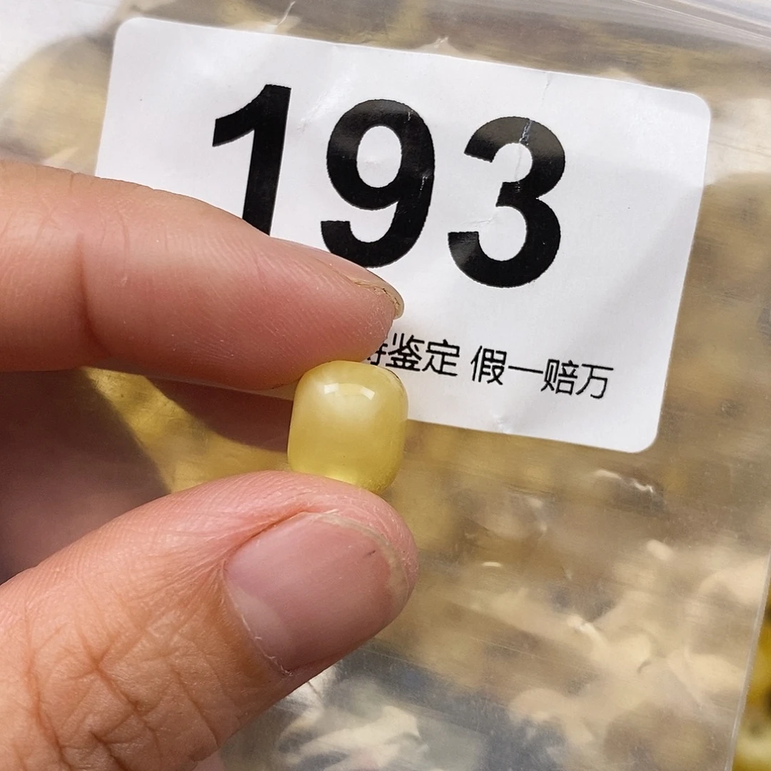 蜜蜡未镶嵌珠宝奇石8.8