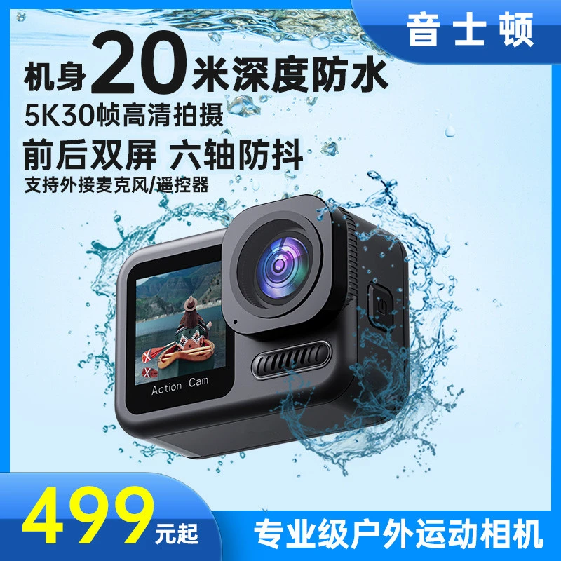 音士顿防水运动相机摩托车骑行防抖户外运动4K钓鱼360全景摄像机