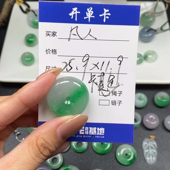 凡***人平安扣25.9-11.9mm