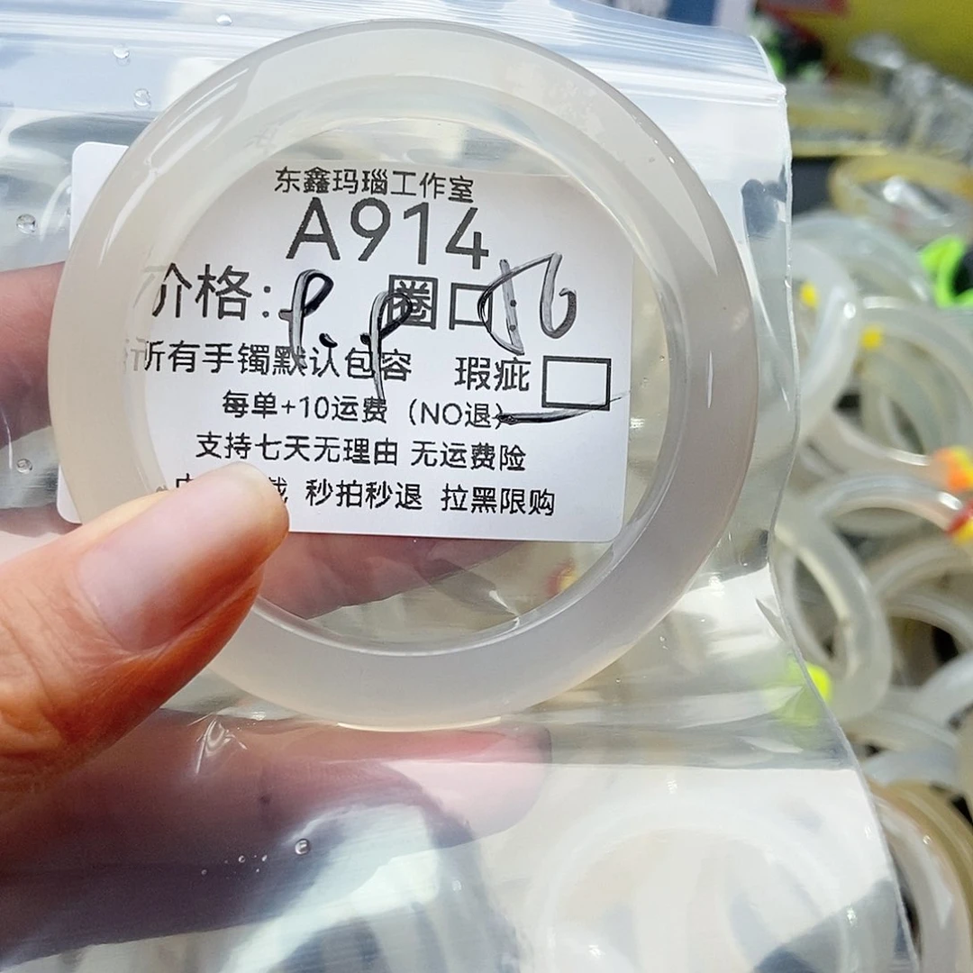 手镯玛瑙/玉髓未镶嵌星*914