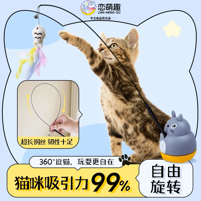 【萌宠好物】宠物逗猫棒小猫钓鱼逗猫棒自嗨解闷带铃铛钢丝逗猫玩具