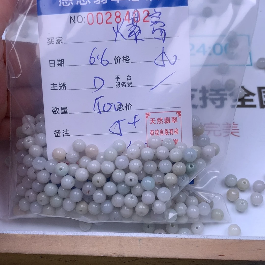 未镶嵌手链翡翠爆****顺