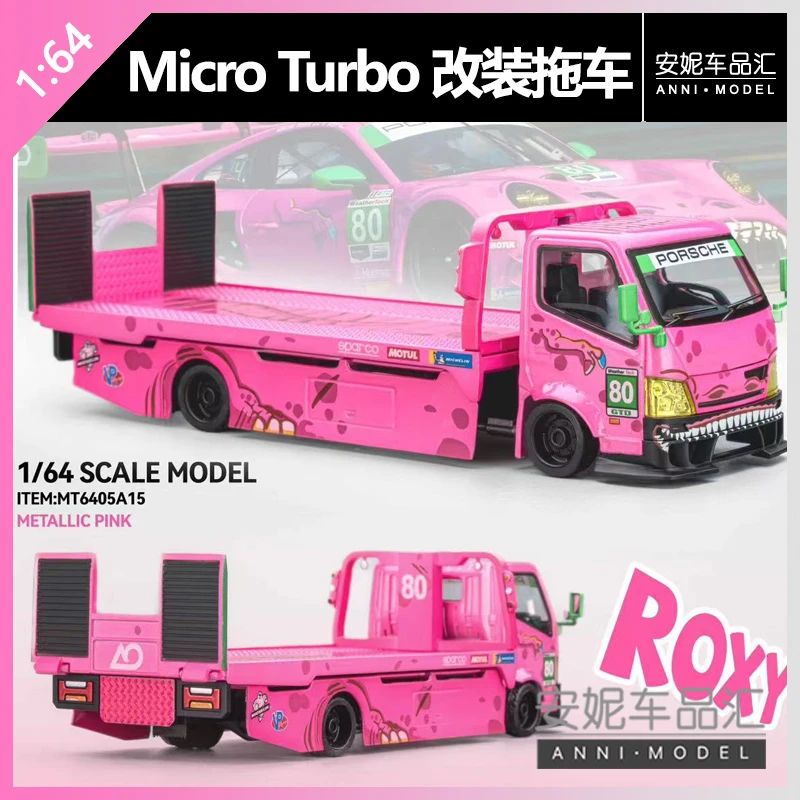 【安妮模玩预售】MicroTurbo 1/64  拖板绿恐龙 粉恐龙合金汽车模型