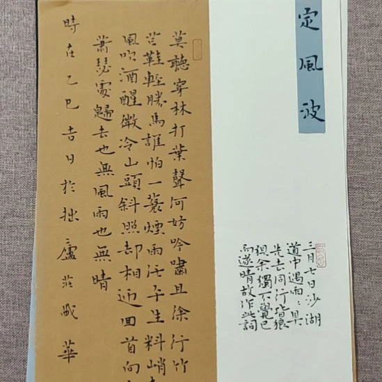 书法庄盛华书法作品