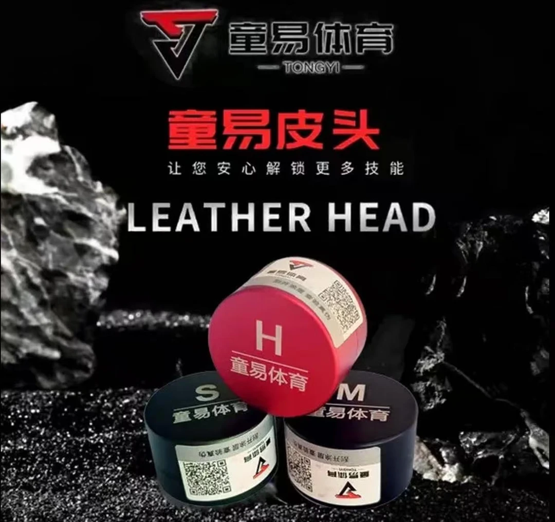 赵心童同款新款童易皮头11mm小头杆台球通用皮头适合中八斯诺克