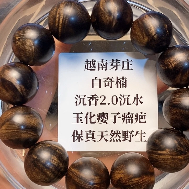 沉香沉香碎屑老*人越南芽庄白奇楠瘤疤2.0沉水