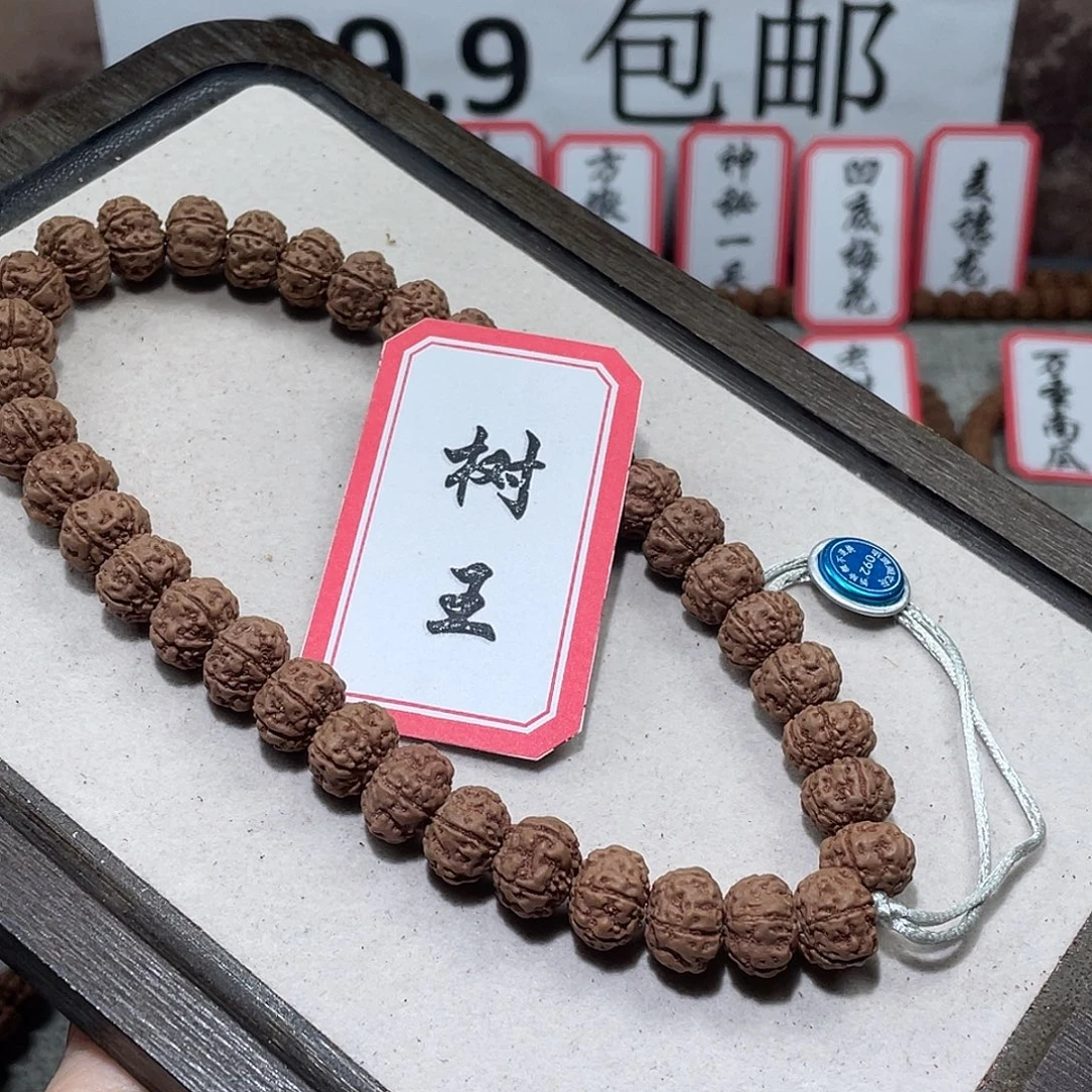 手串金刚菩提092树王