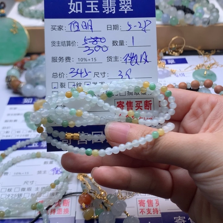 翡翠未镶嵌颈饰伯***雾125858555