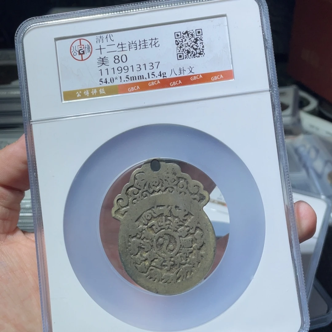 ￡***~金猛男落泪十二生肖