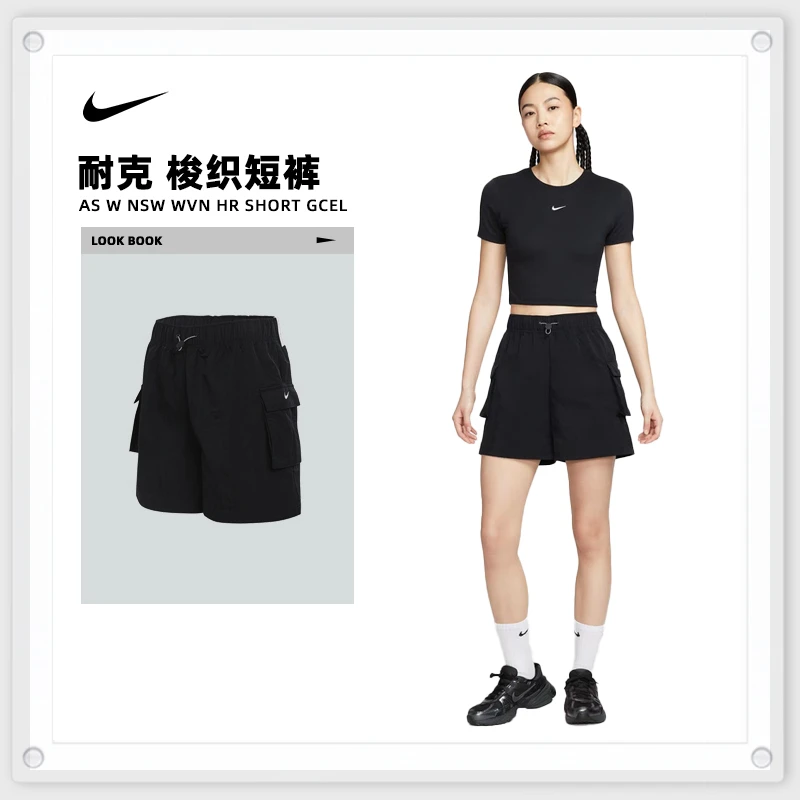 NIKE耐克女子AS W NSW WVN HR SHORT GCEL梭织短裤IF0611-010