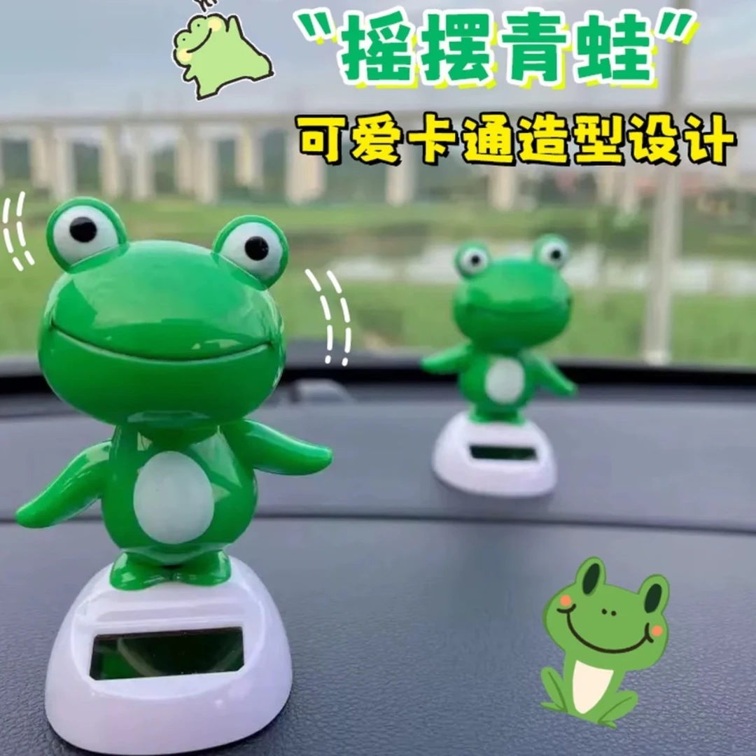 摇摆青蛙汽车太阳能青蛙摆件车载摆件车顶车尾后备箱车内装饰用品