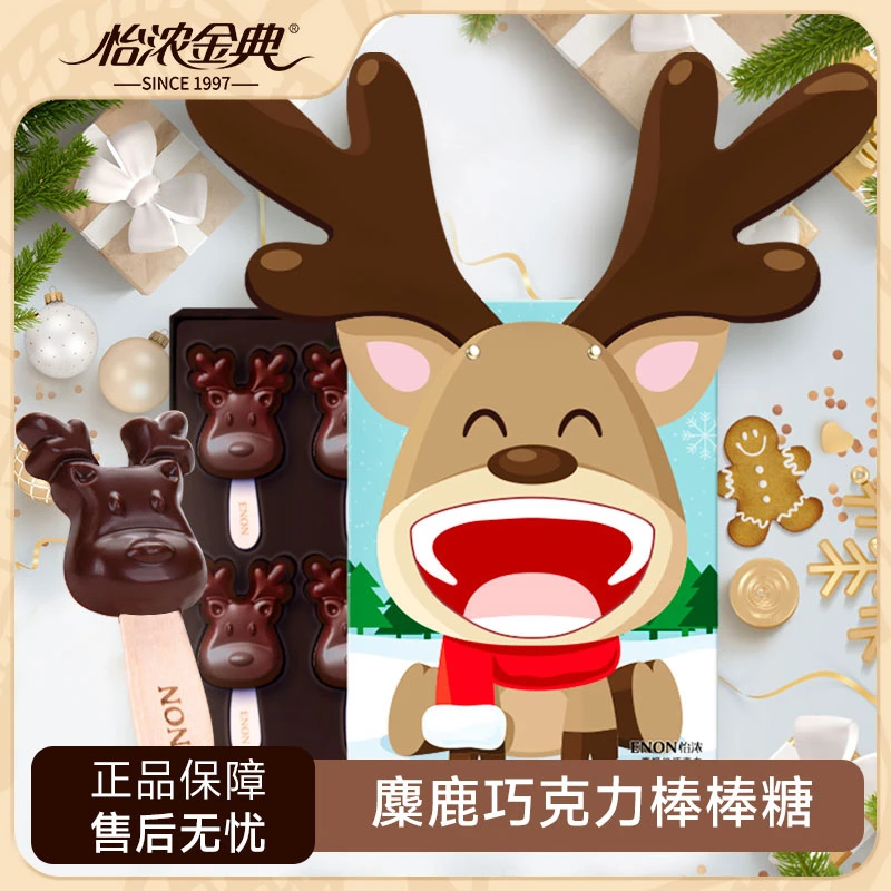 怡浓黑巧克力棒棒糖造型纯可可脂网红限定节日礼盒装儿童零食礼物