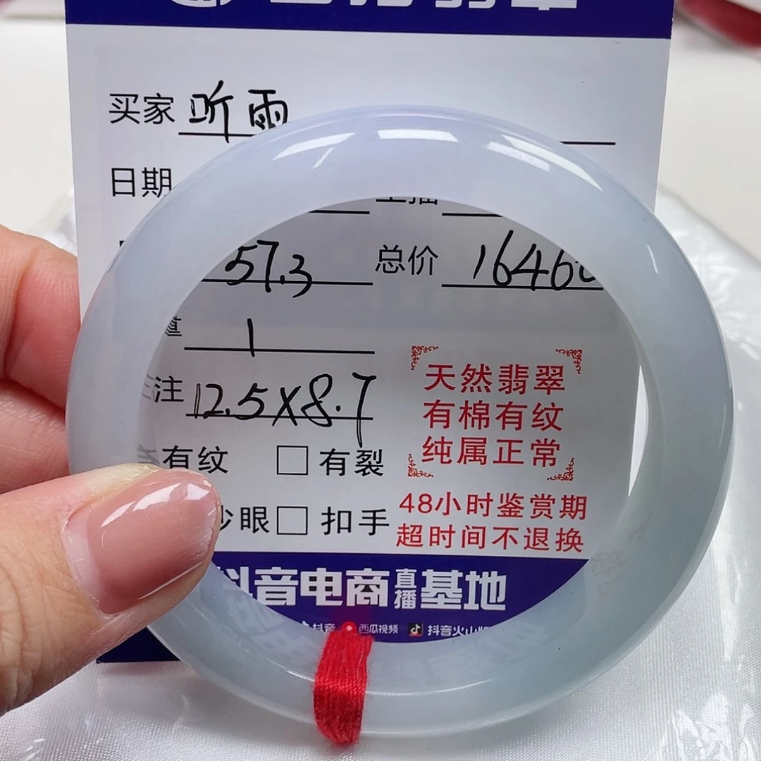 翡翠手镯未镶嵌.*雨缅甸翡翠