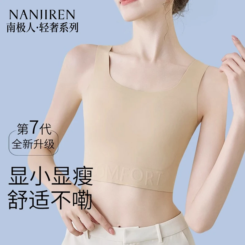 南极人束胸运动内衣女大胸显小收副乳防下垂显瘦无痕隐形背心文胸