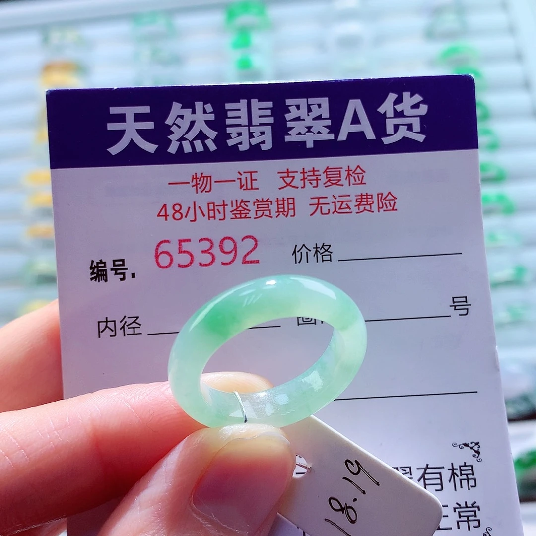 翡翠未镶嵌戒指翡翠