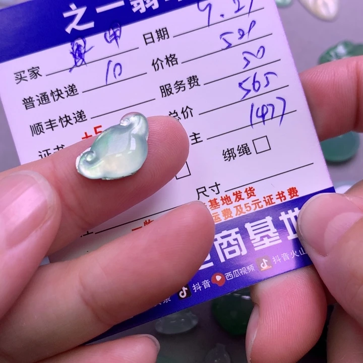 颈饰未镶嵌翡翠?****宠