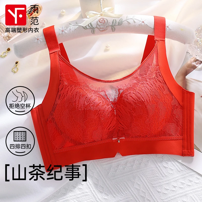 雨范高端塑形内衣收副乳防下垂聚拢舒适女士爆款调整型红色文胸