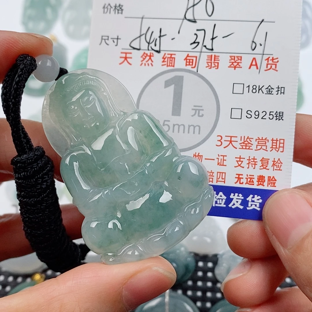 翡翠未镶嵌颈饰挂件