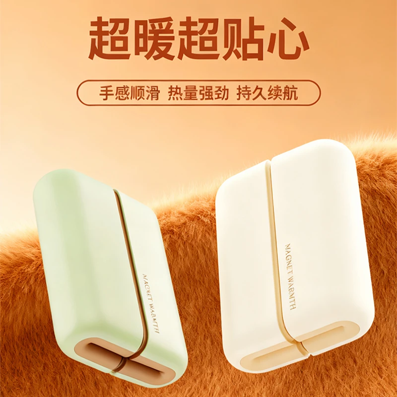 分体式便携磁吸暖手宝口袋暖宝宝便携冬日神器必备好物