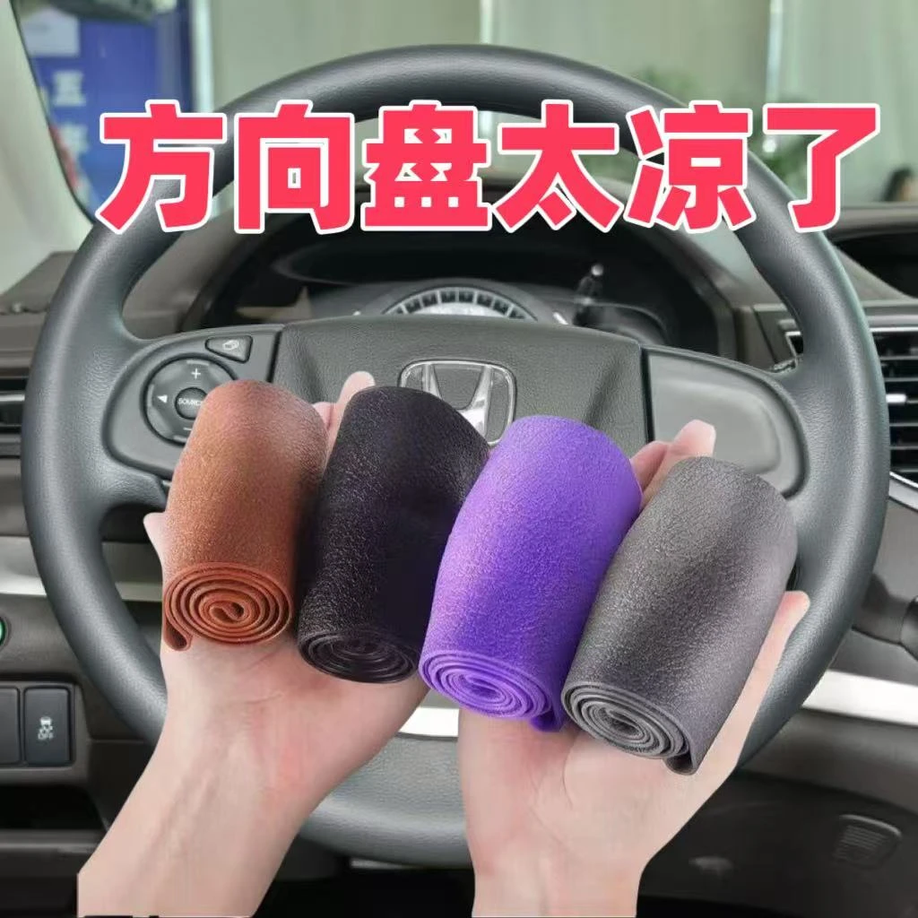 四季通用弹力硅胶方向盘套超薄柔薄把套车用防滑耐磨防晒方向盘套