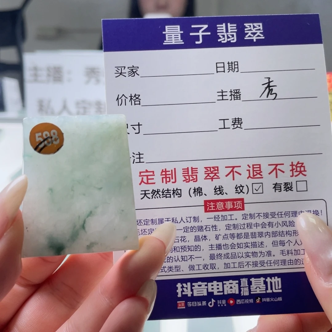 定制翡翠未镶嵌天然翡翠