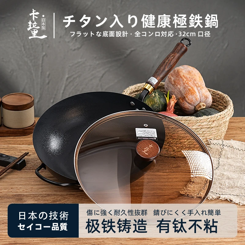 卡拉里32cm大口径复底炒锅物理带把手赠锅盖钛极铁锅