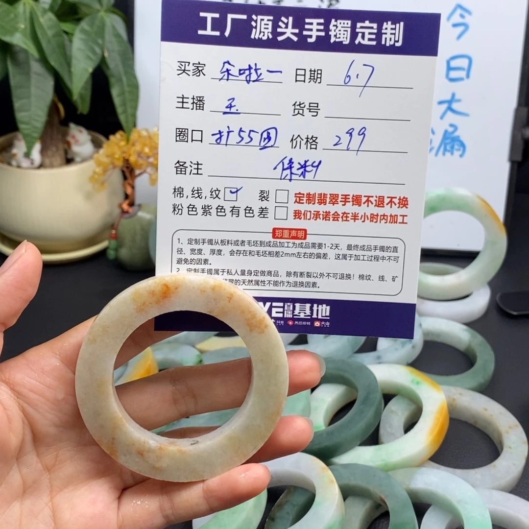 定制翡翠翡翠手镯未镶嵌朵**蜜